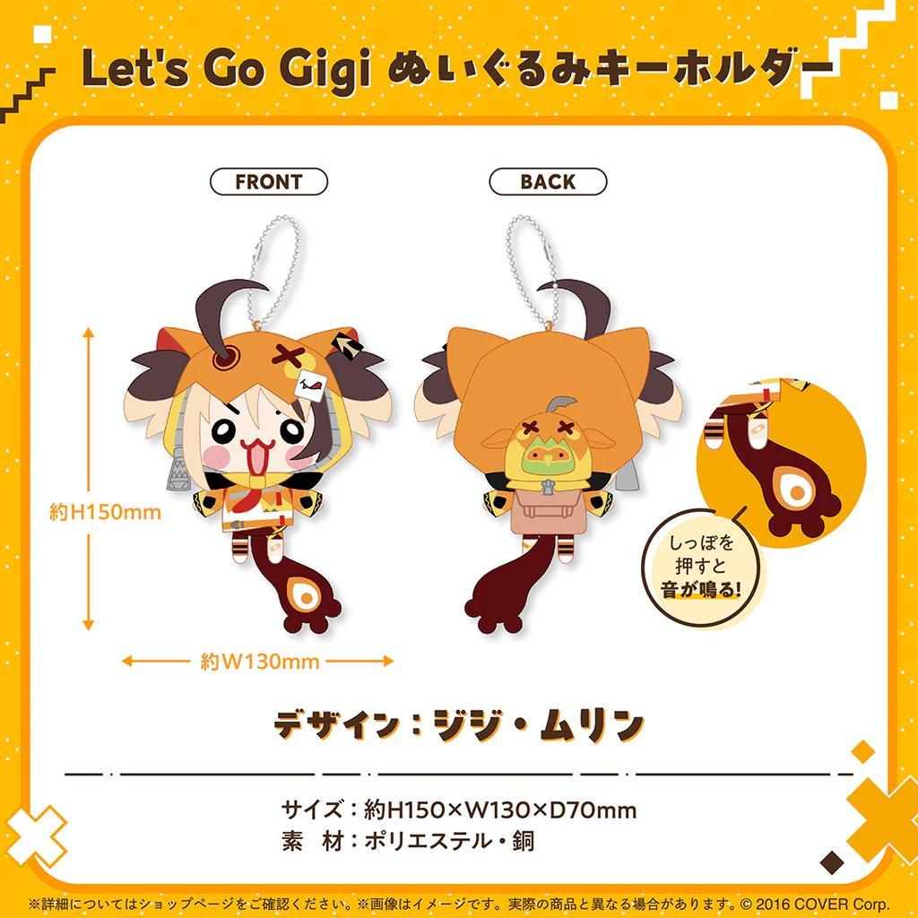 ジジ・ムリン誕生日記念2024 Let's Go Gigiぬいぐるみキーホルダー