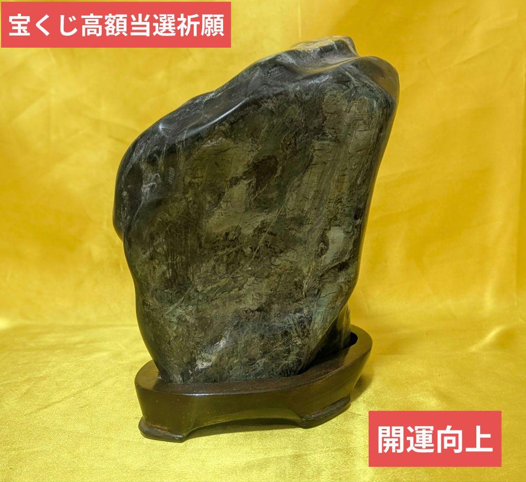 若者の大愛商品 ⭕️高級鑑賞石蛇石⭕️超開運家の守り神蛇石 水石 2.8キロ 置物
