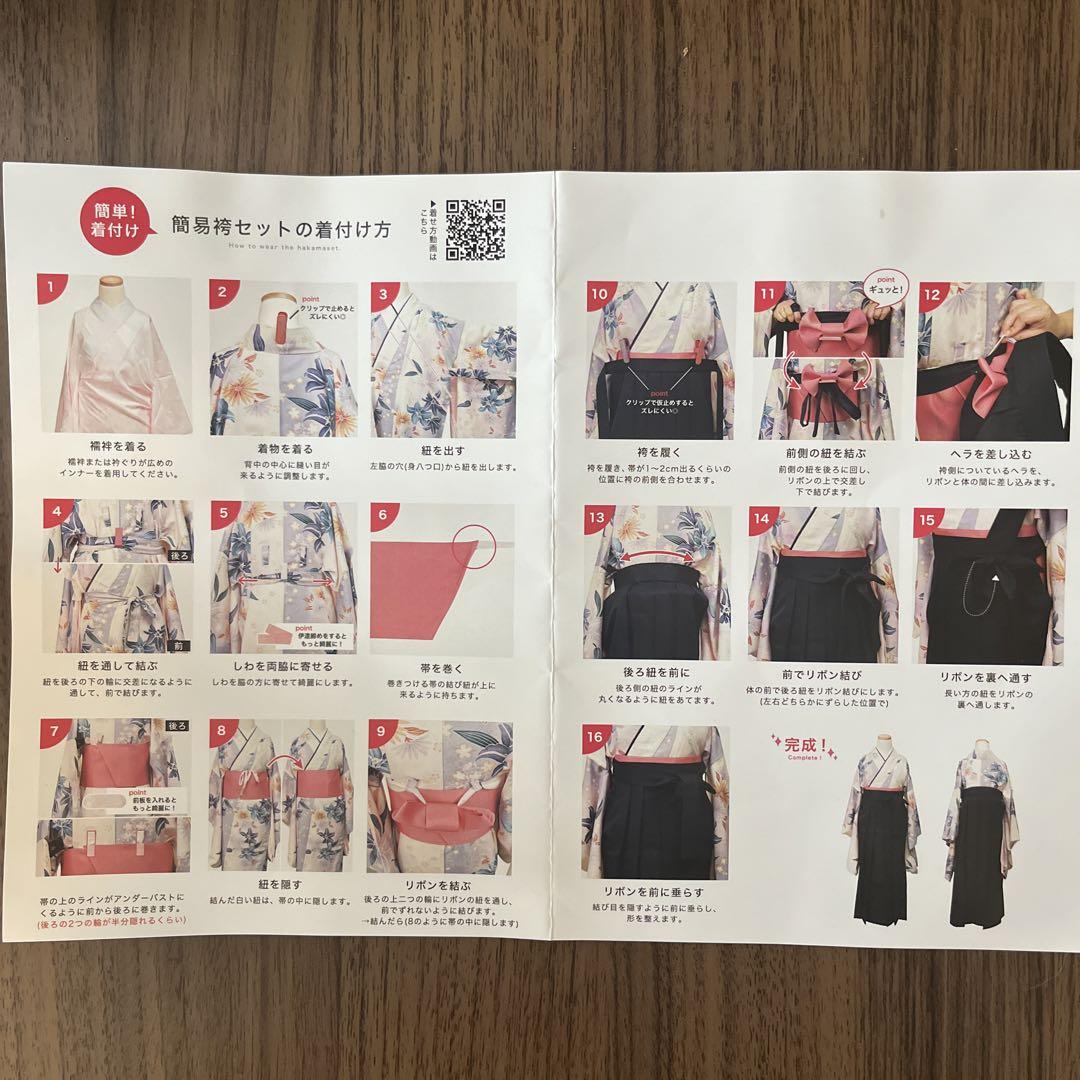 ＊美品＊　袴4点セット150センチ