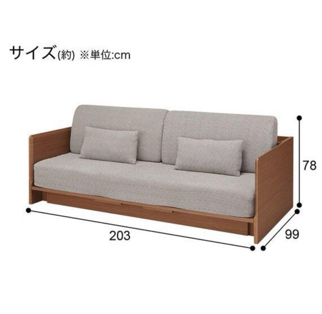 ニトリ 3Way ベッドソファ ソファベッド ミドルブラウン