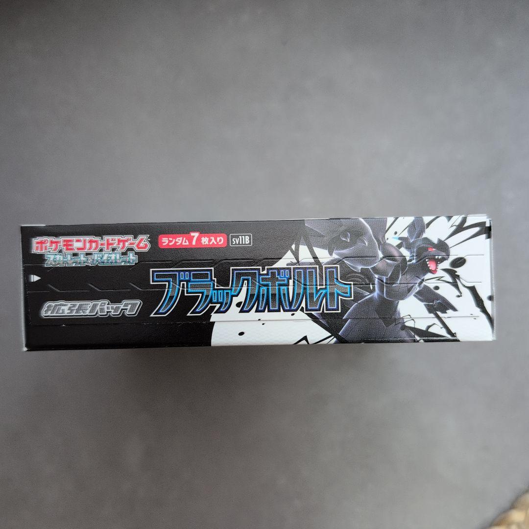 ポケモンカードゲーム　ブラックボルト　1BOX 新品未開封　シュリンク無し