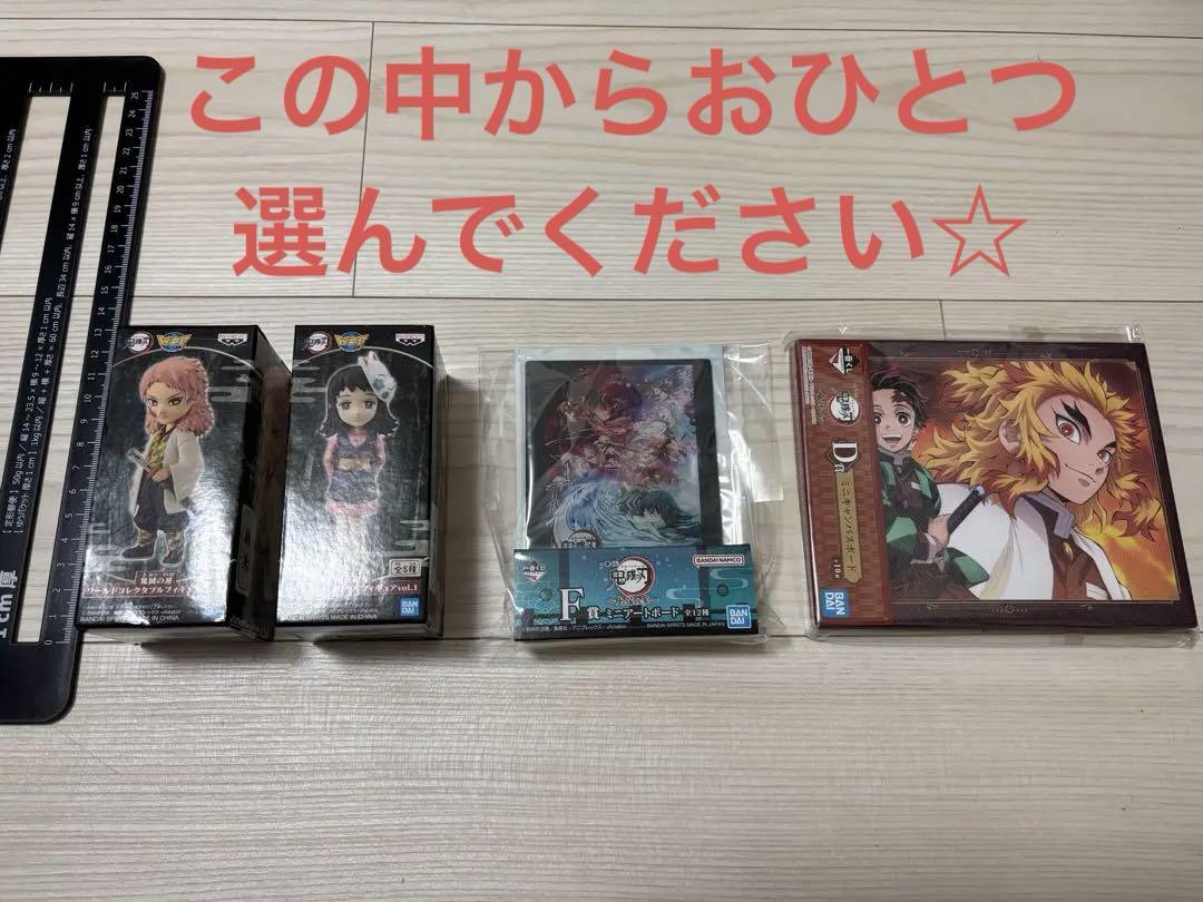 おまけ④ 鬼滅の刃ミニフィギュア、その他グッズ