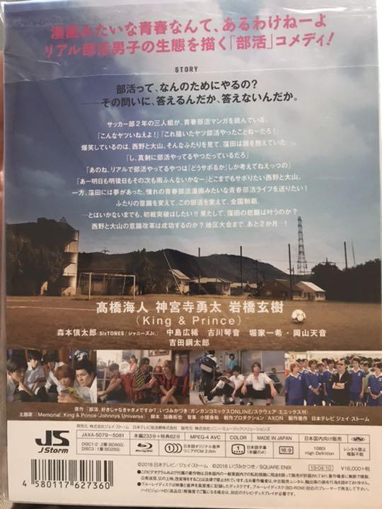 メルカリ 部活好きじゃなきゃダメ か Blu Ray 日本映画 13 900 中古や未使用のフリマ メルカリ 部活好きじゃなきゃダメ か Blu Ray 日本映画 13 900 中古や未使用のフリマ
