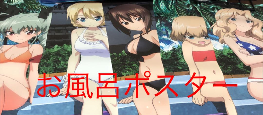 ガールズ＆パンツァー 戦車道、極めます!ライバルは宝物BOX