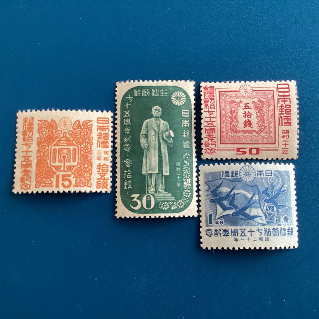 山田商品　　銭単位切手　郵便創始75年4種完　(極美品) 切手・趣味の通信販売｜スタマガネット 郵便創始75年（凹版）4
