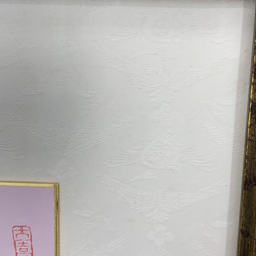 額 短冊 直筆 有馬頼底 春風笑 書 保証書付き 額 短冊 直筆 有馬頼底 春風笑 書 保証書付き - メルカリ