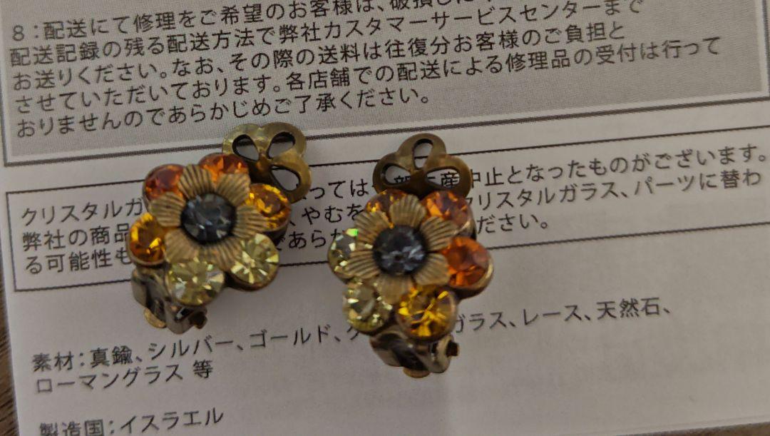 【匿名配送・保証書付】ミハエルネグリン ハニーグレー ジャスミンイヤークリップ