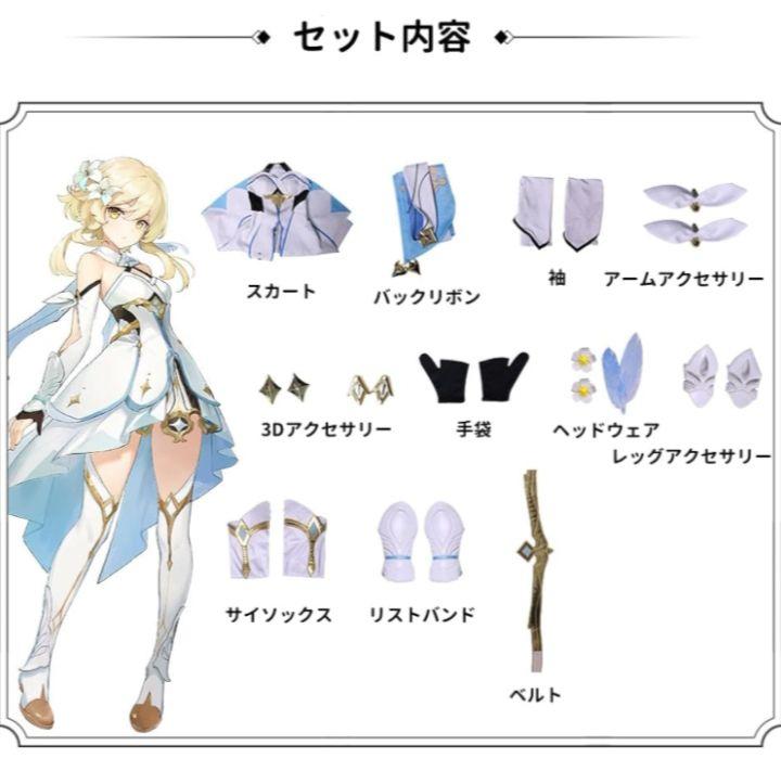 新品未使用 旅人 蛍 原神 コスプレ M 衣装1式