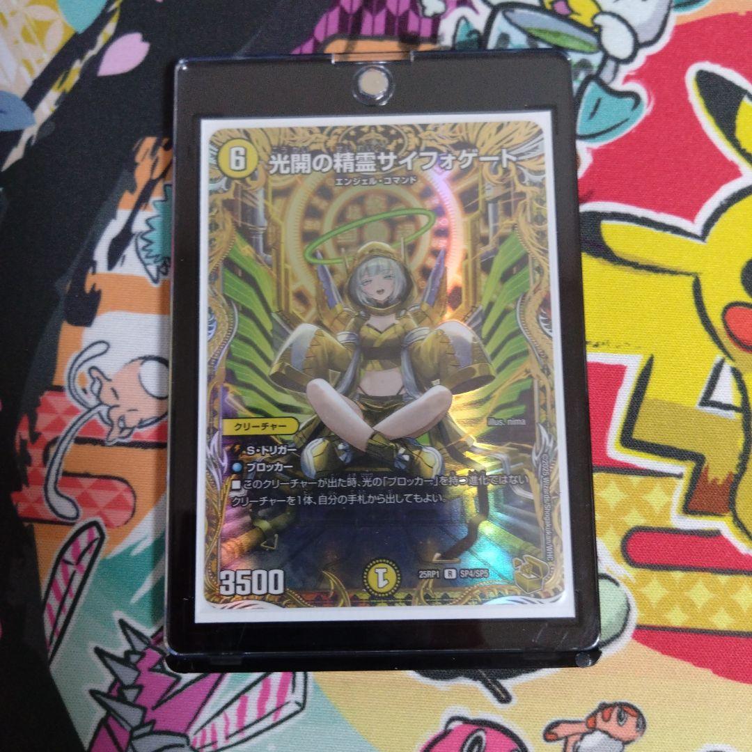 光開の精霊サイフォゲート 金トレジャー