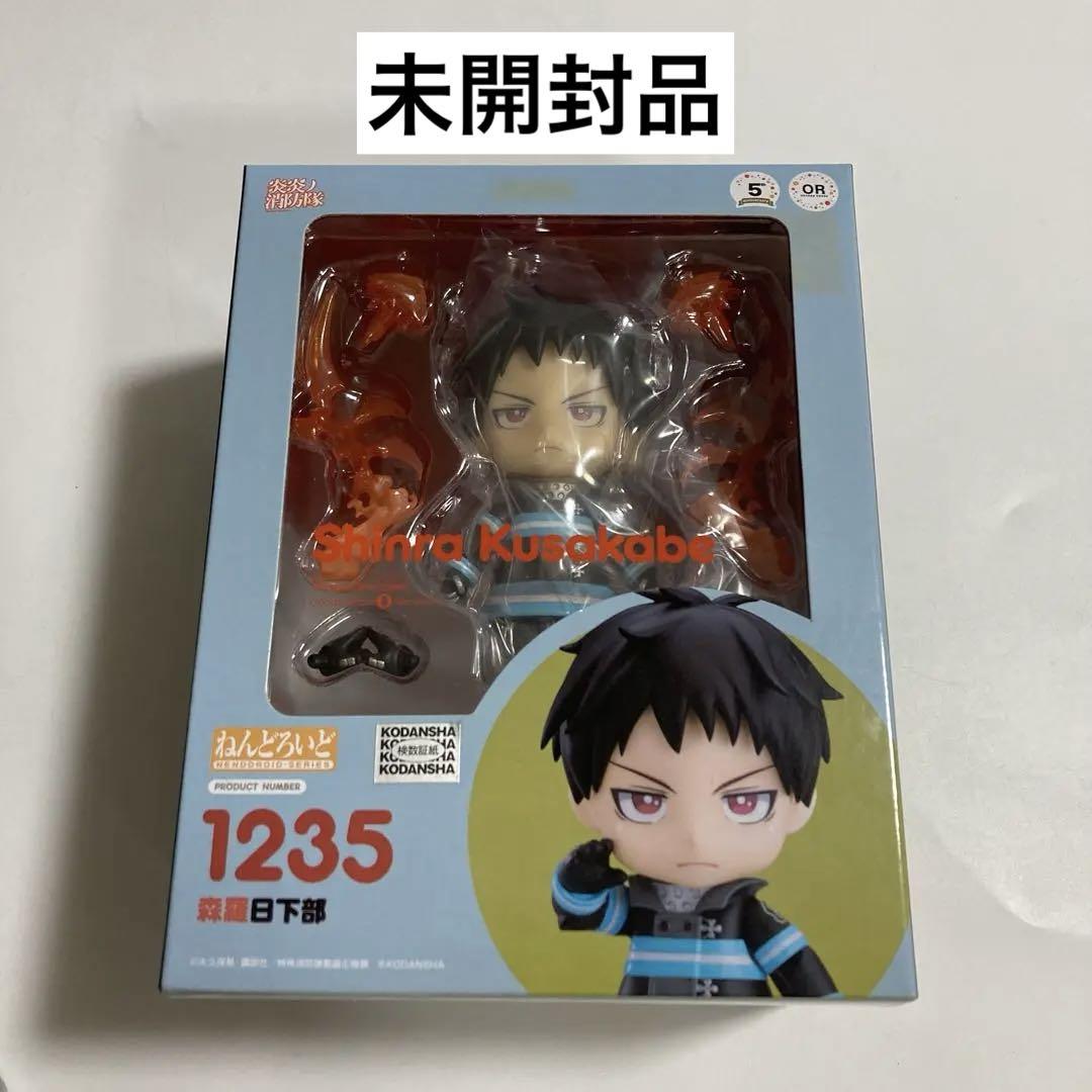 ねんどろいど 1235 炎炎ノ消防隊 森羅日下部