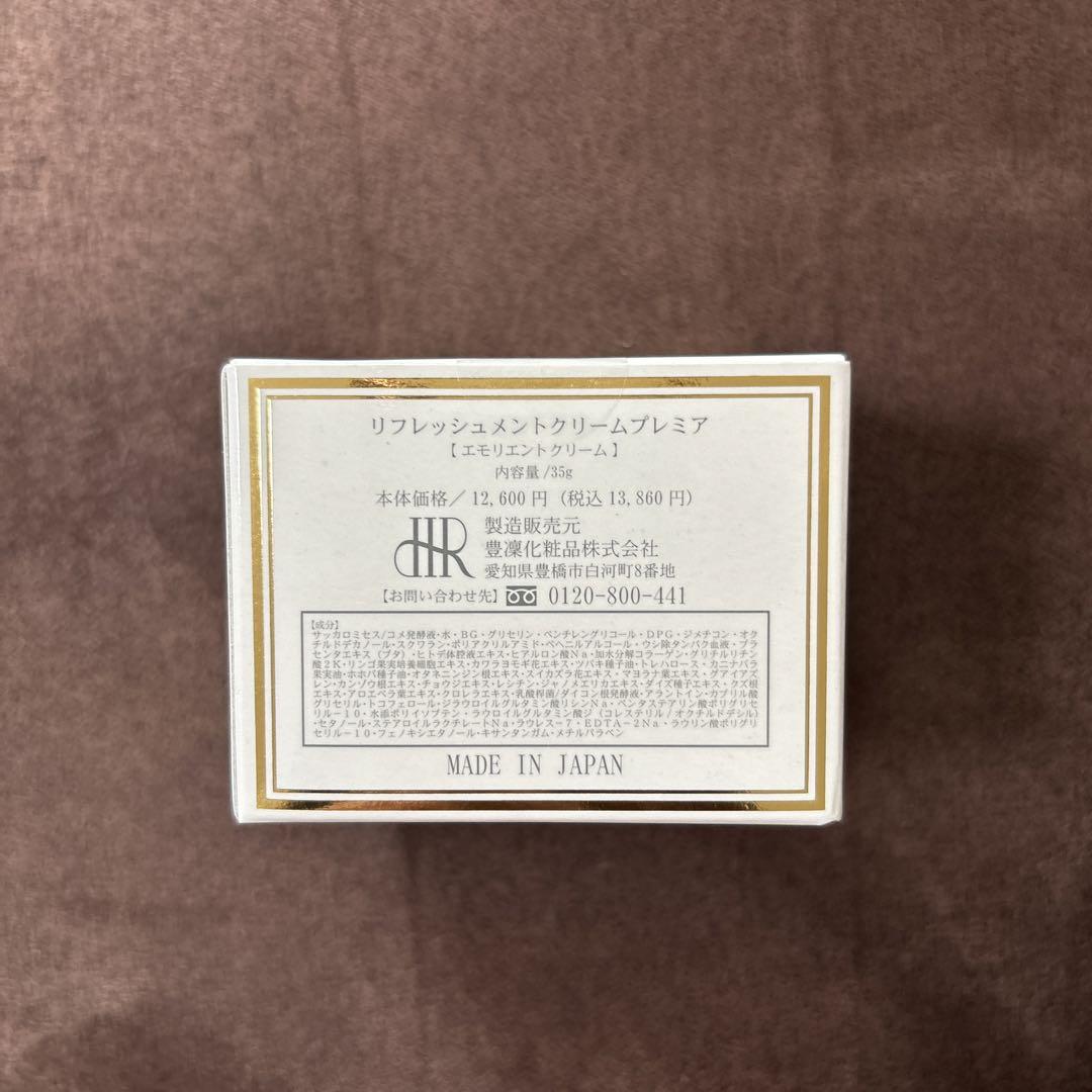【豊凛化粧品】リフレッシュメントクリーム プレミア