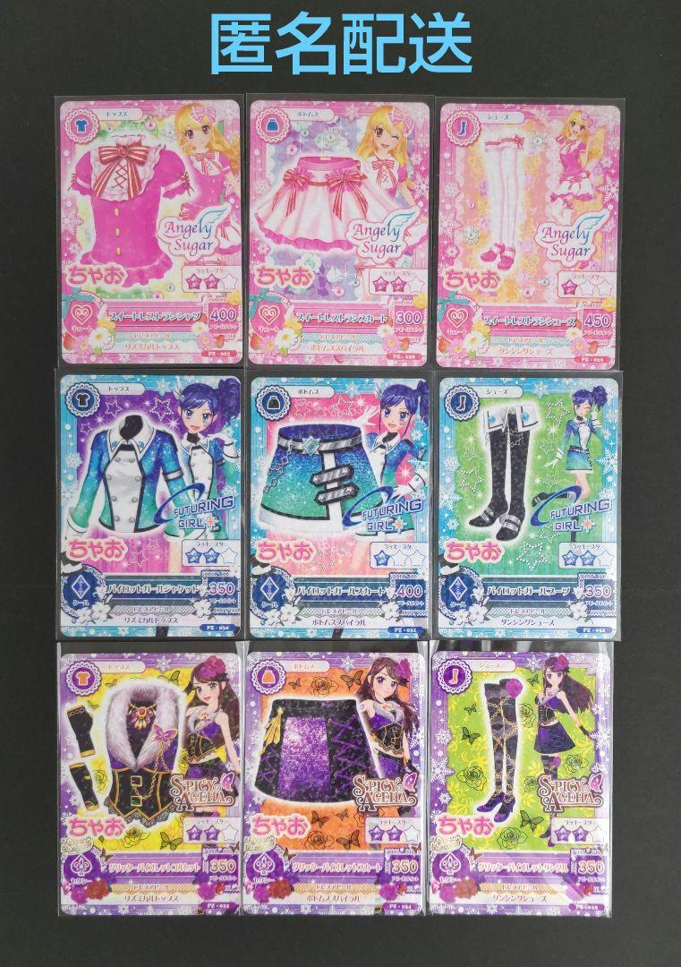 独特の上品 アイカツ！ スイートレストラン パイロットガール グリッター ゲームセンター・ゲームカード