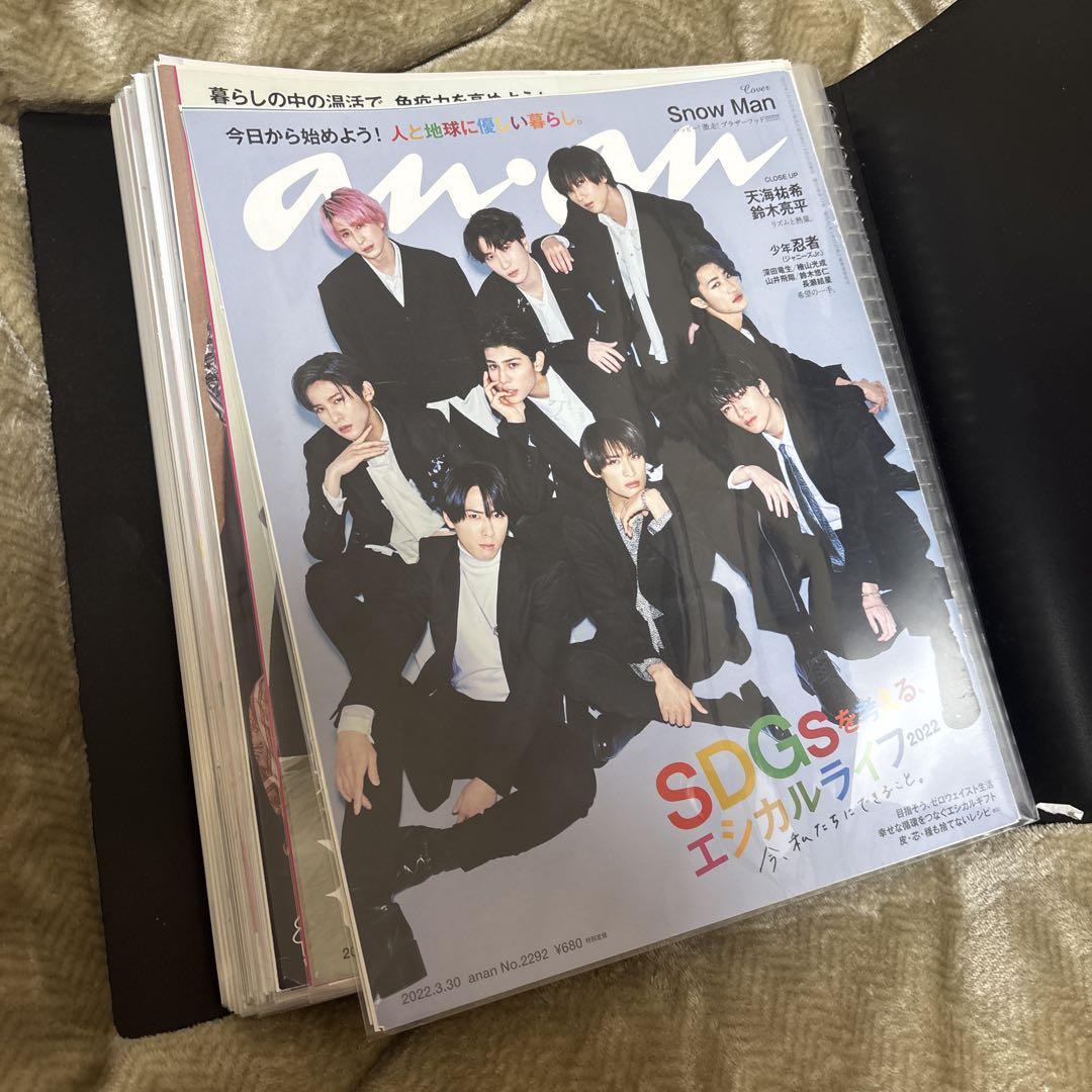 SnowMan 雑誌 切り抜き カレンダー パンフレット - メルカリ