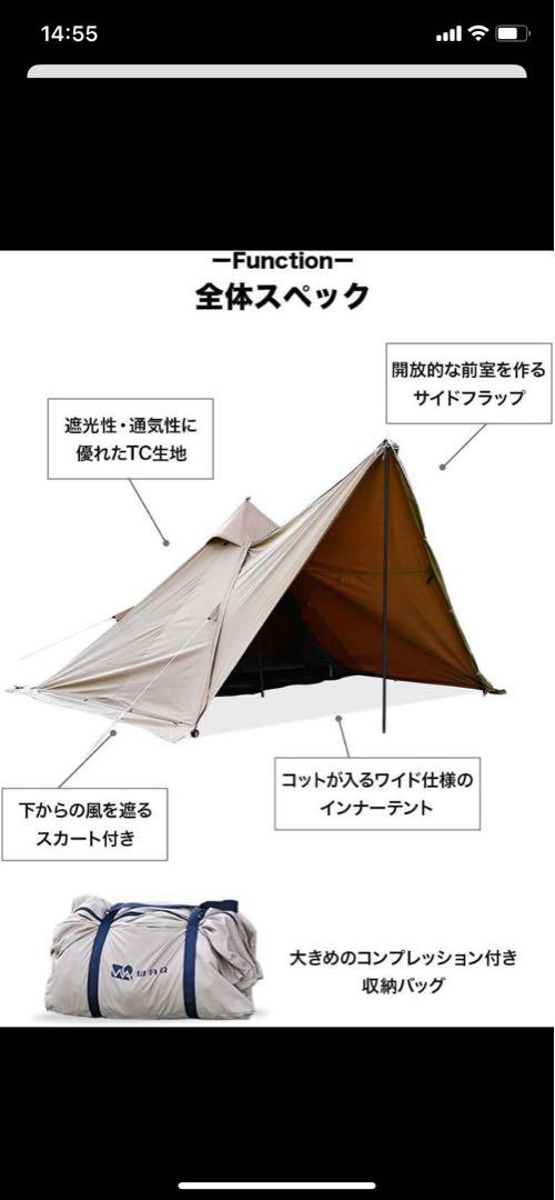 新品　WAQ Alpha TC waq-tct1 テント　TAN