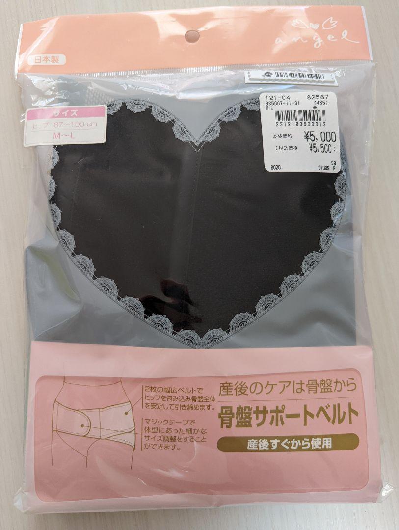 600円 ギフト エルゼル 骨盤サポートベルト