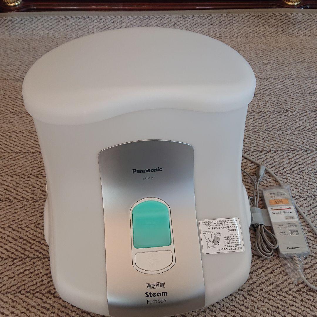ほぼ新品 1月末までお値下げ中！除菌済 Panasonic スチームフットスパ