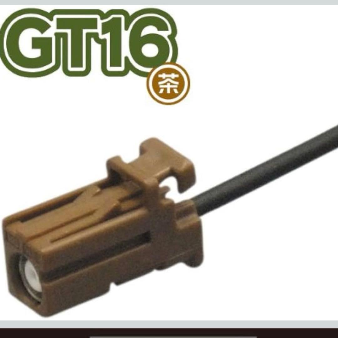 フルロケアンテナ