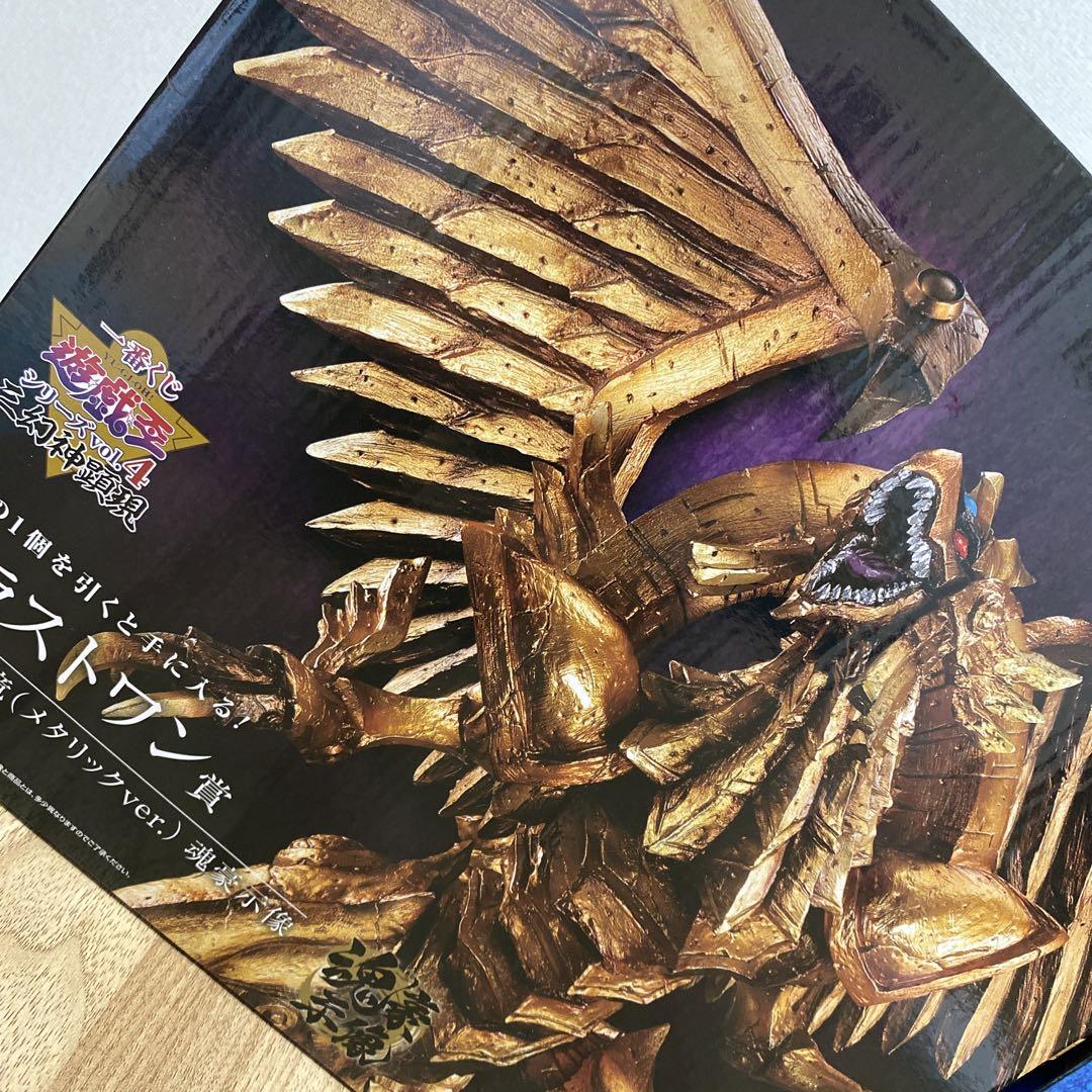 遊戯王一番くじ　ラストワン賞　ラーの翼神竜