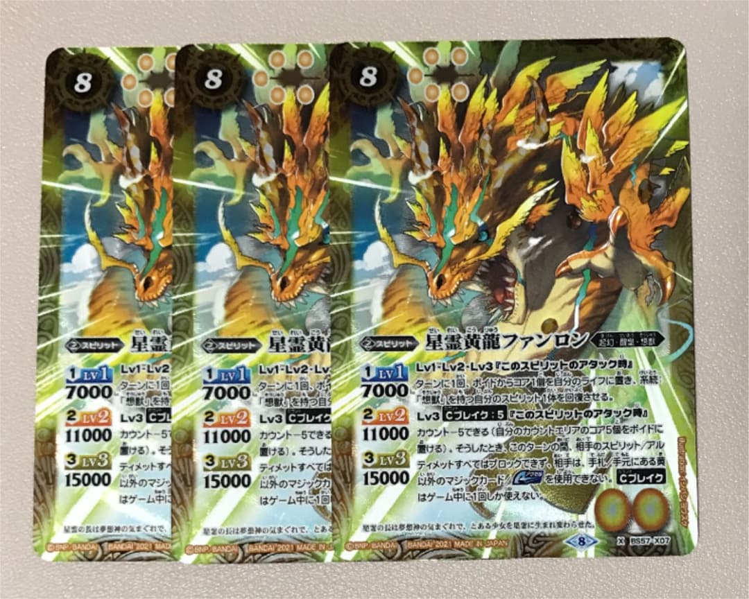 バトスピ 星霊黄龍ファンロン 再入荷