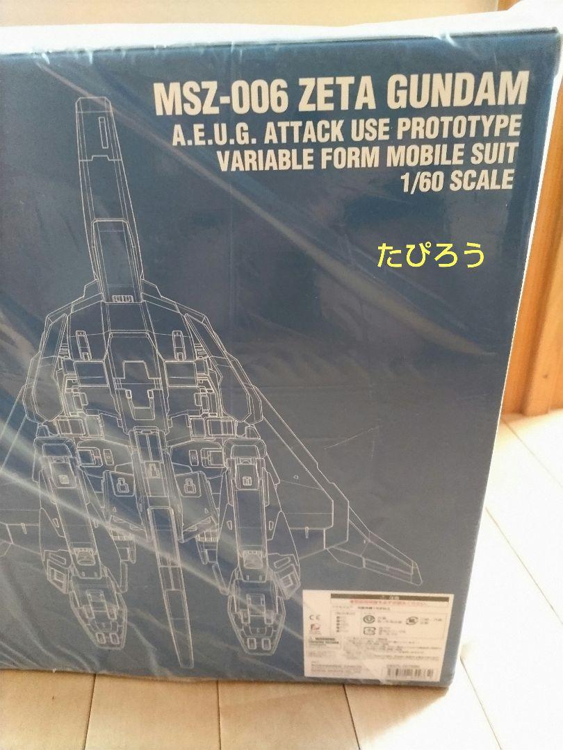 美品　ガンプラ　パーフェクトグレード　Zガンダム