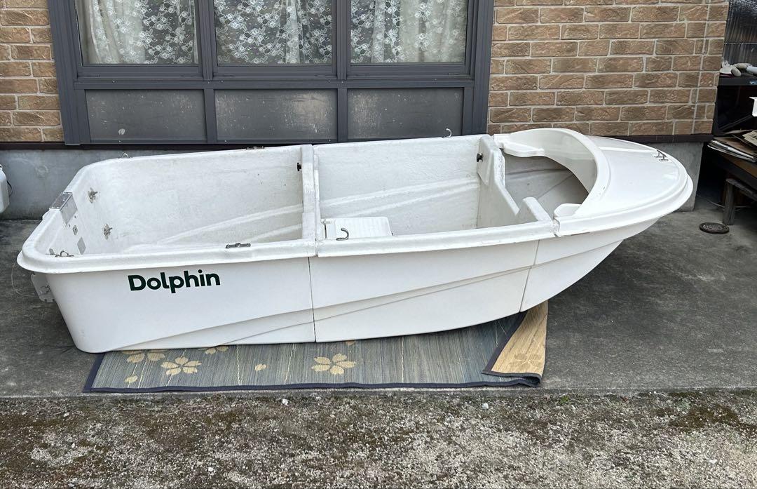 ホープボート　Dolphin 3分割ボート　２馬力