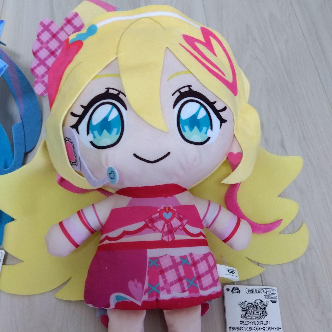 キミとアイドルプリキュア♪ めちゃもふぐっとぬいぐるみ 2種