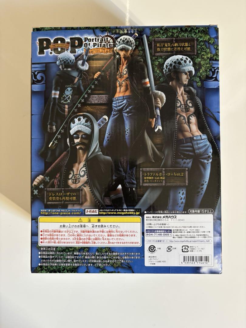 トラファルガー・ロー フィギュア Ver.2