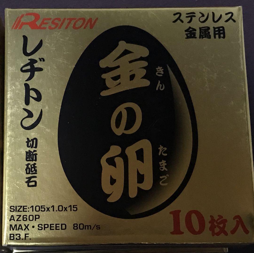切断砥石105x1.0x15 200枚入り1箱