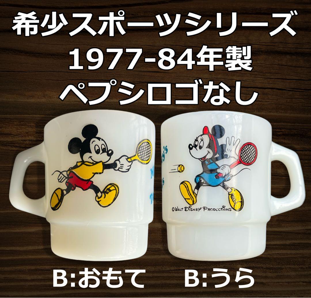 B 昭和レトロ ミッキー&ミニーテニス柄ファイヤーキングマグ艶ありFire-King