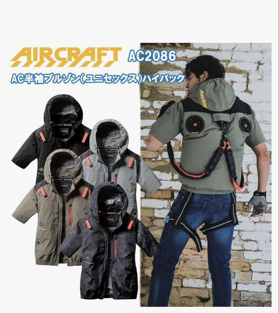 バートル 空調服 半袖 AC2086 ハイバック ブラック XXL