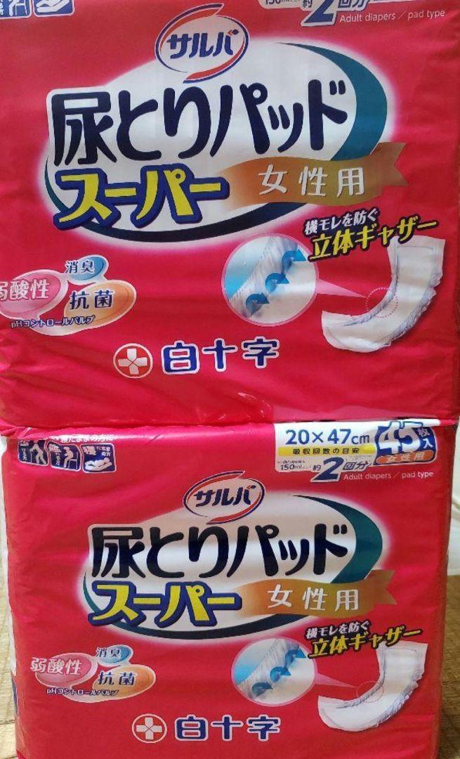 白十字 サルバ 尿とりパッド スーパー 女性用90枚 45枚ⅹ2