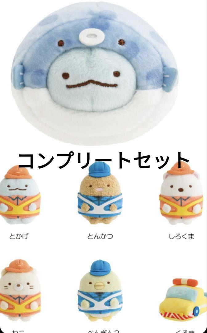 てのりぬいぐるみ　ネクすみっコ すみっコぐらし　NEXCO西日本限定
