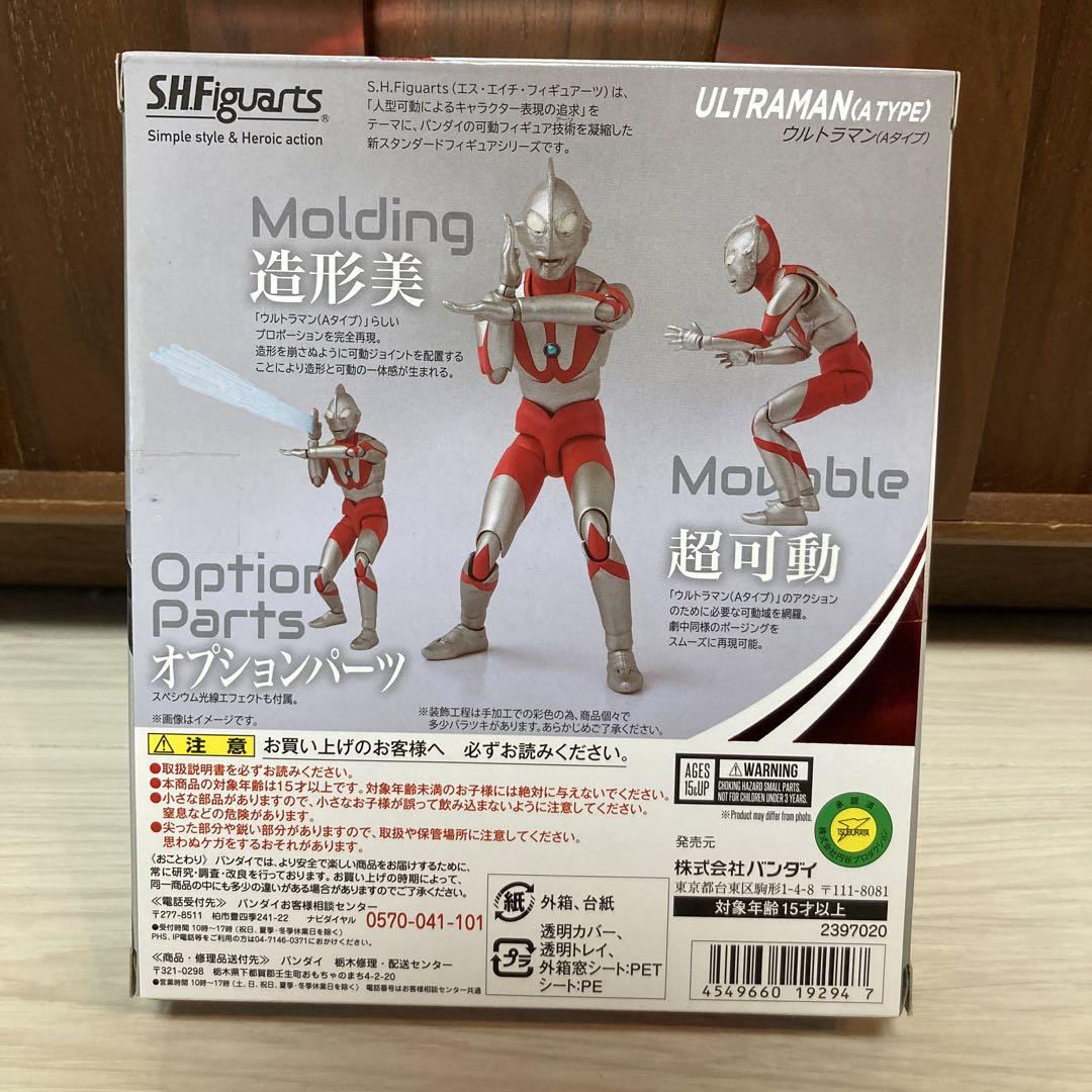 開店記念セール！ 初版品 未開封 ウルトラマン フィギュアーツ Aタイプ 特撮