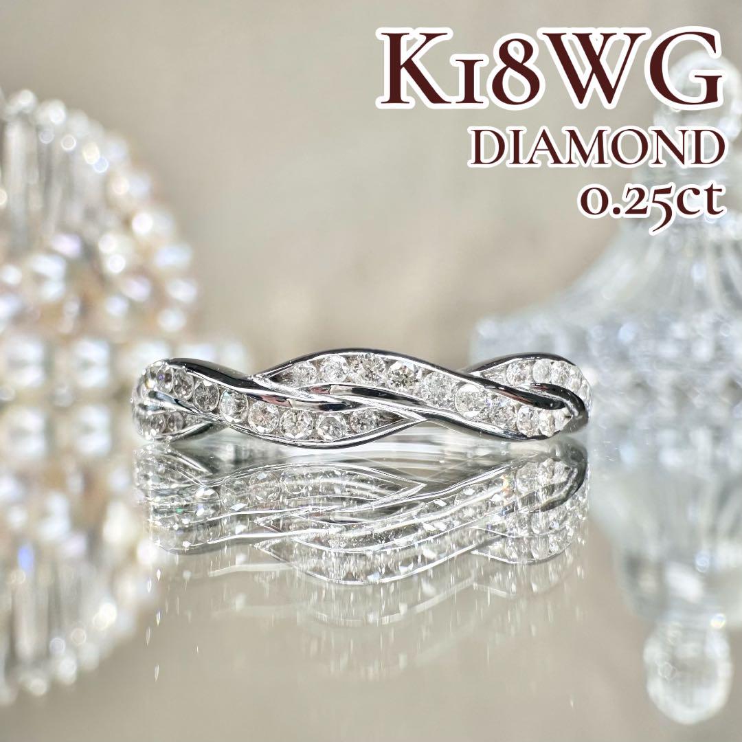 【k18WG】ダイヤモンド 0.25ct ツイストデザイン リング