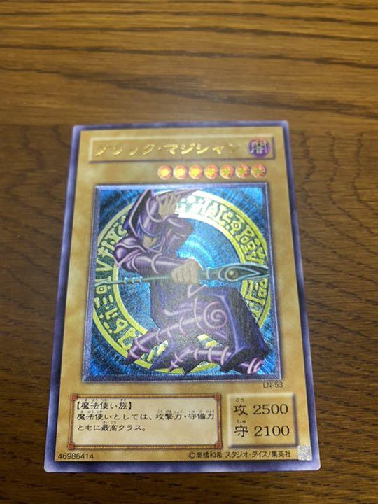 遊戯王 ブラックマジシャン レリーフ