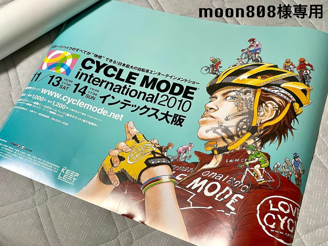 moon808様専用ポスター - メルカリ