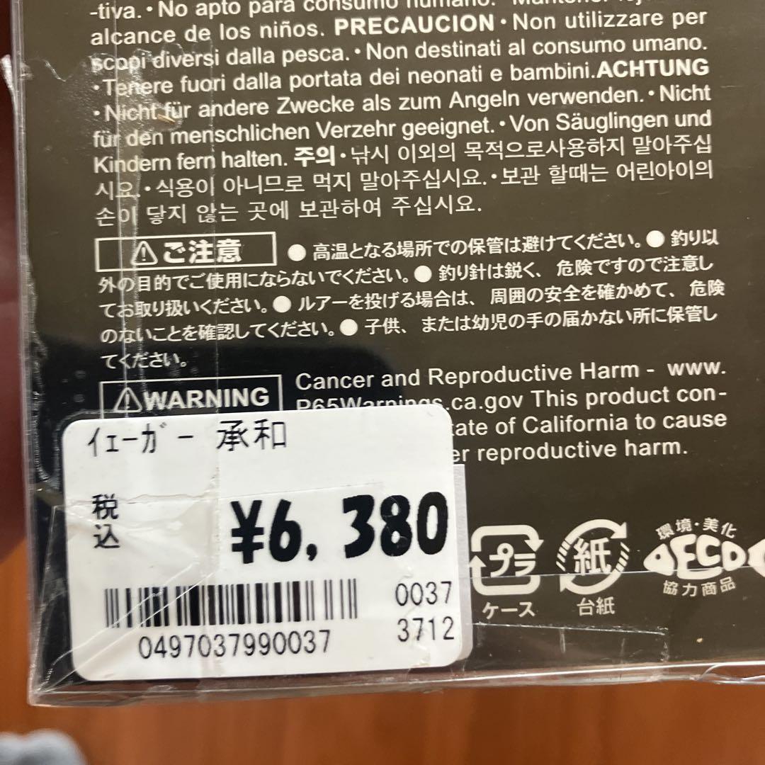 最終値下げイェーガー