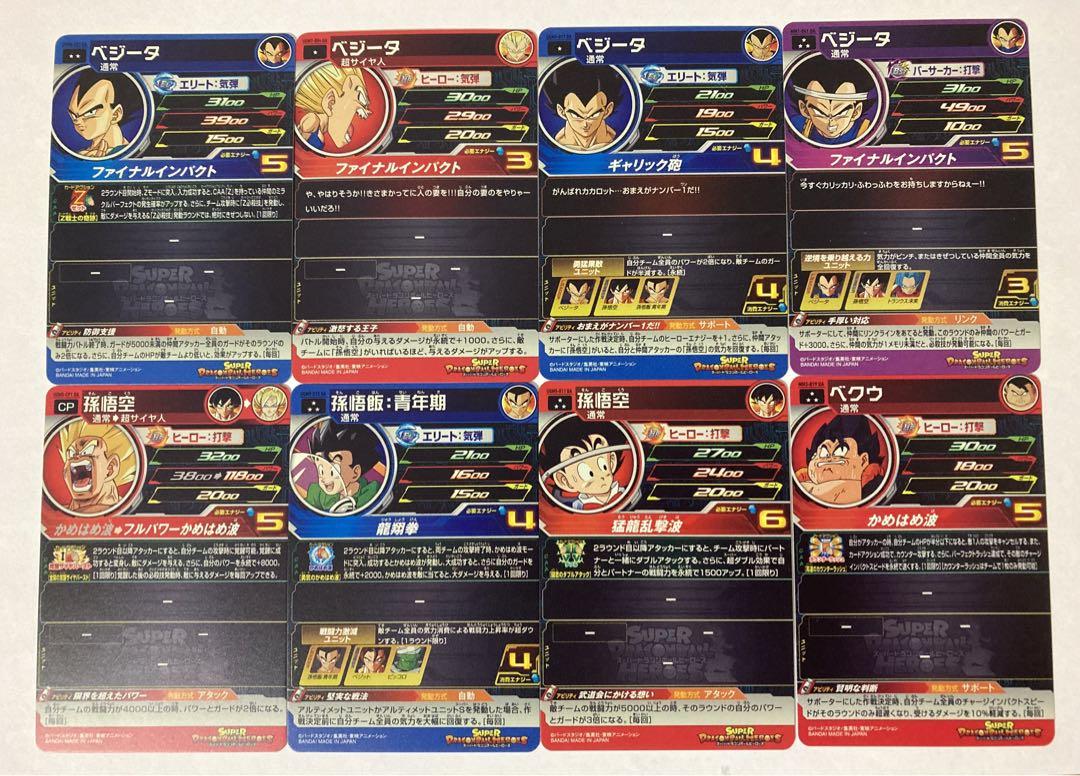 ドラゴンボールヒーローズ DA 15枚 まとめ売り ドラゴンボールヒーローズ DA 15枚 まとめ売り