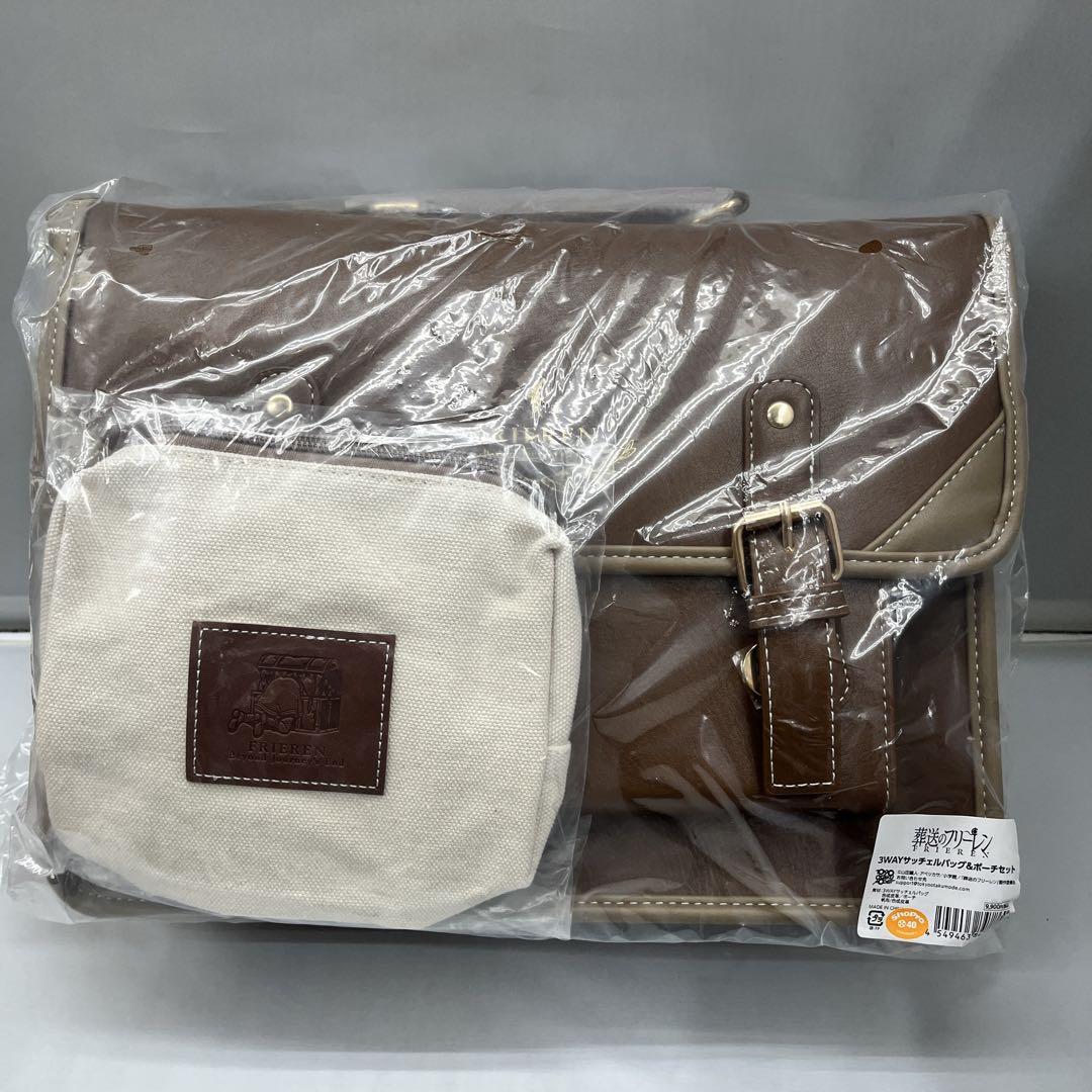新品未使用 未開封 葬送のフリーレン 3WAYサッチェルバッグ