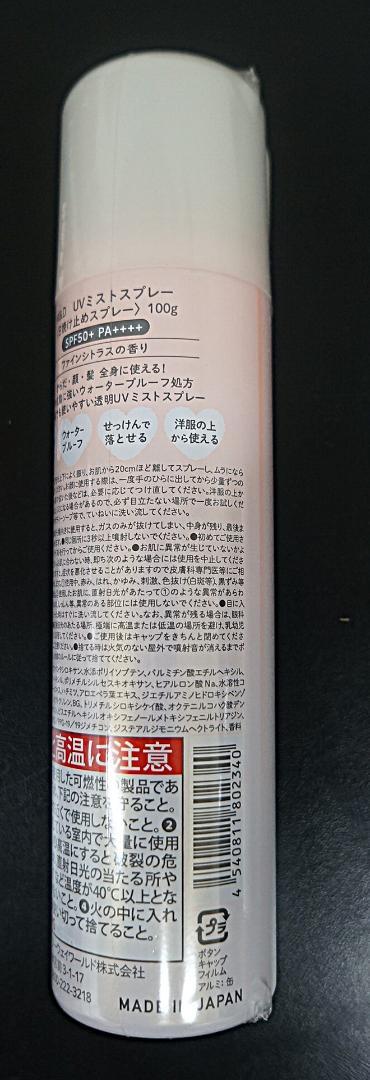 0055　未開封　マザー アンド ドーター　高級　UVカット　日焼け止め セット