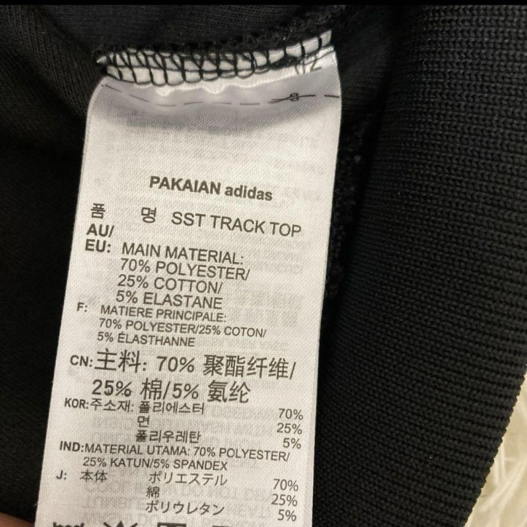 adidas オリジナルスSSTトラックトップ