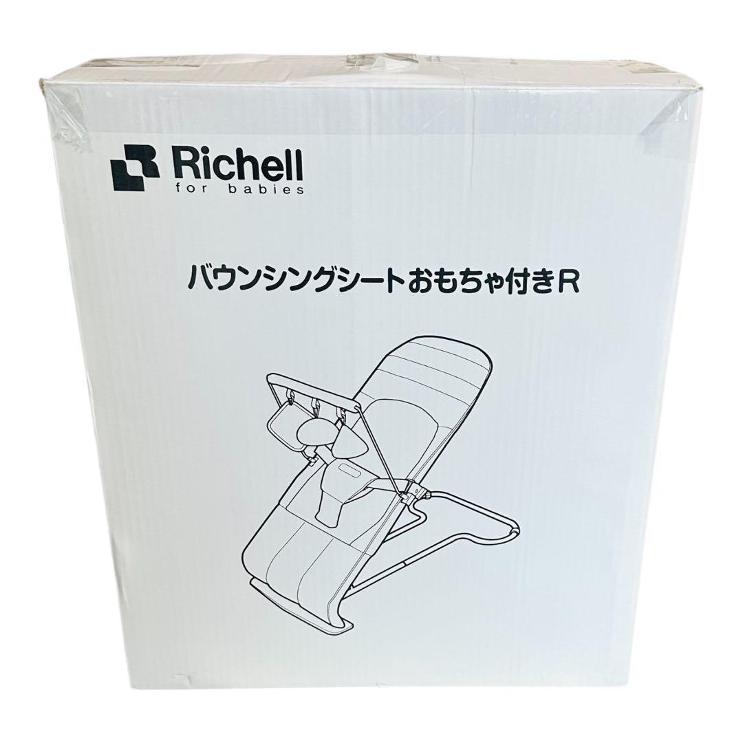 【新品】バウンシングシート おもちゃ付きRベビー用家具