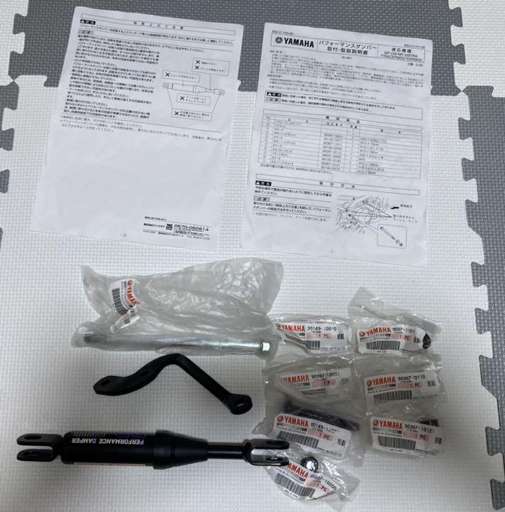 YAMAHA MT09 MT-09 パフォーマンスダンパー 美品