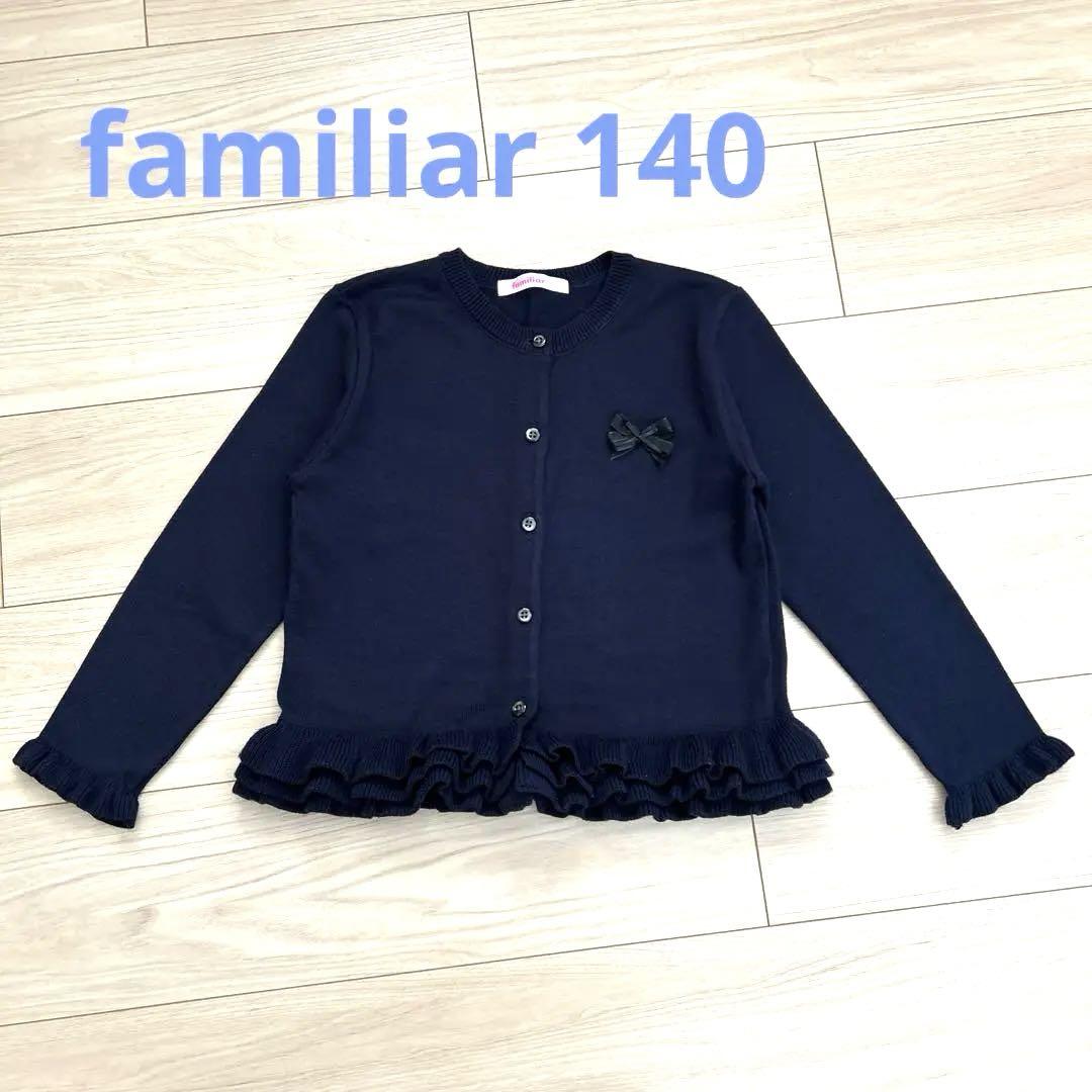 familiar ネイビー フリル裾 リボン付き カーディガン