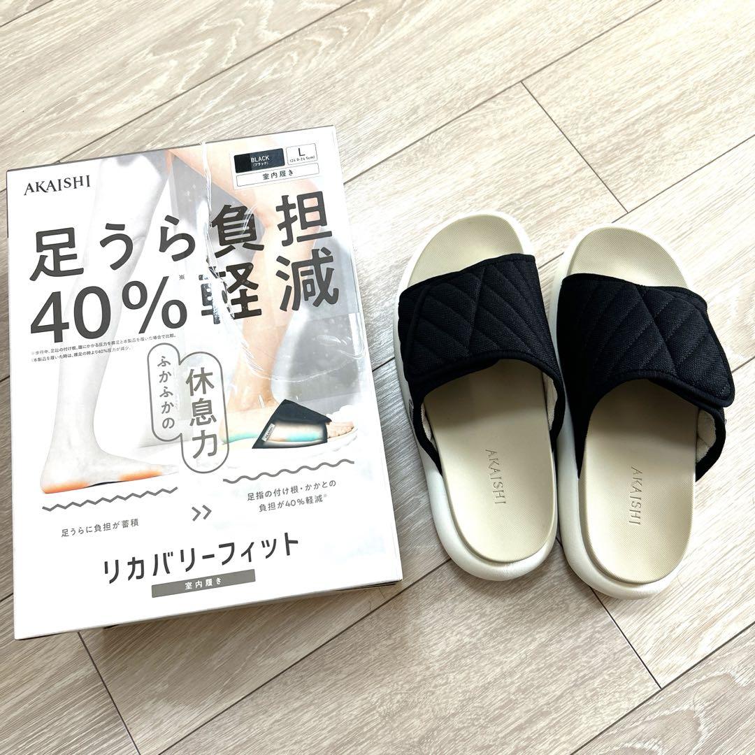 [新品]アカイシ リカバリーフィット 黒 ブラック Sサイズ 室内履き サンダル 新品]アカイシ リカバリーフィット 黒 ブラック Sサイズ 室内