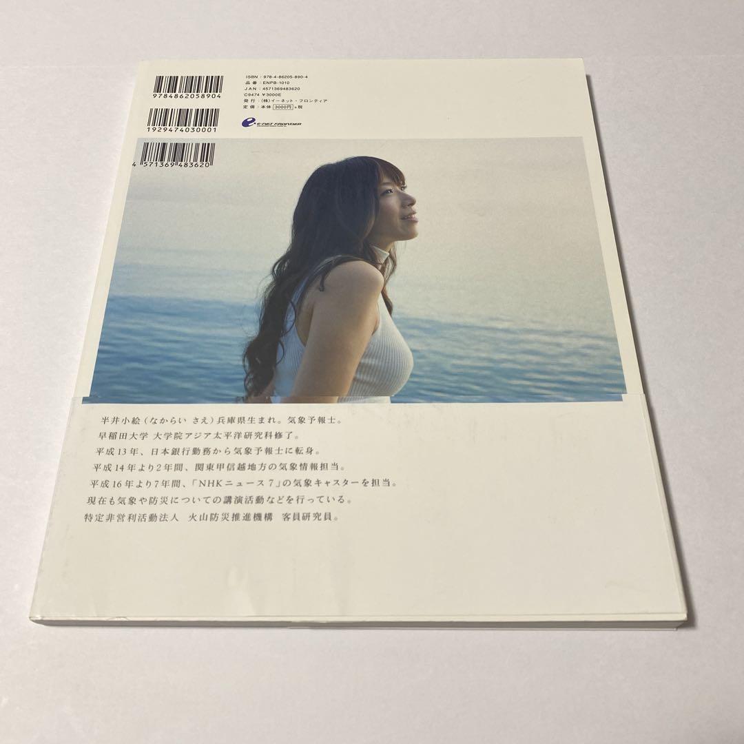 サイン本　半井小絵:雲の向こうへ サイン本 半井小絵:雲の向こうへ-買い物代行