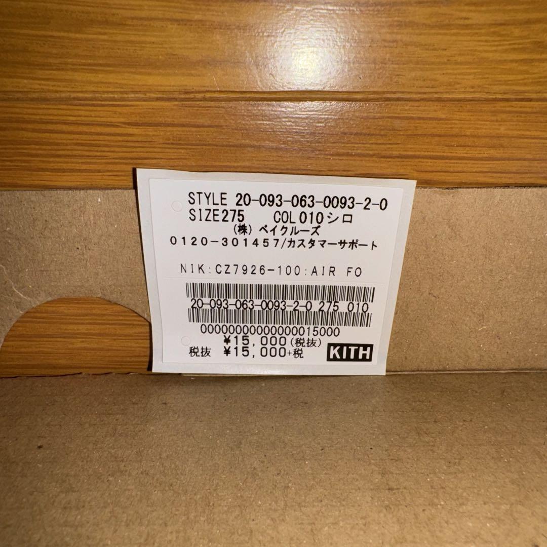 【27.5】KITH × Nike Air Force 1 Low