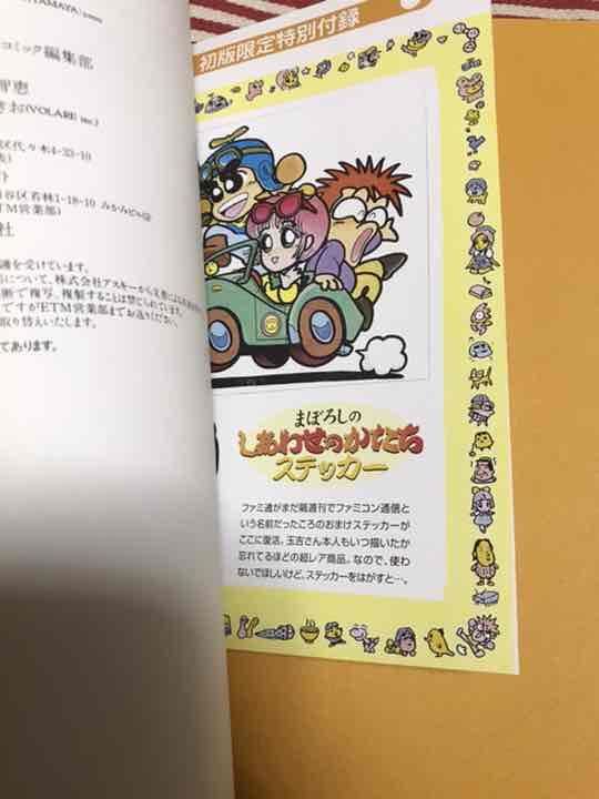 国内初の直営店 少年漫画-愛蔵本 桜玉吉 しあわせのかたち②③ 二冊 ...
