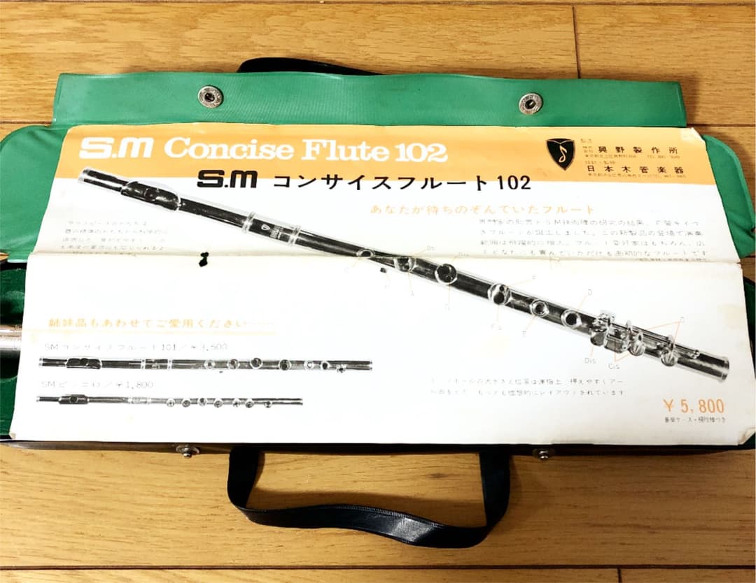 限定製作 Sm Japan フォークフルート102 最先端