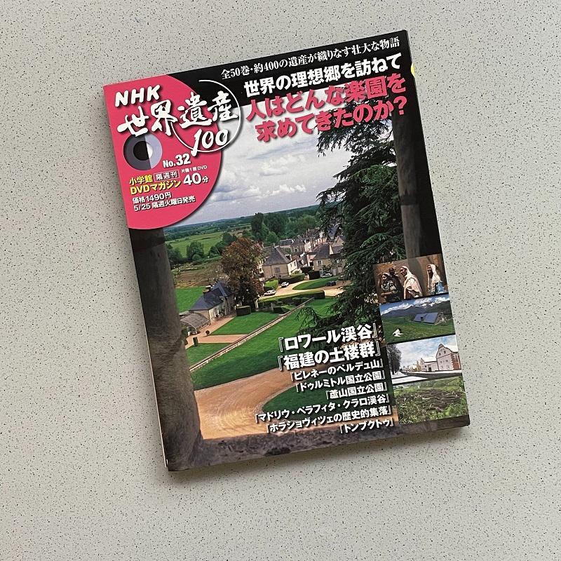 小学館 - NHK世界遺産100 DVD 20枚 NHK世界遺産100 第1巻 (小学館DVD BOOK) |本 | 通販 | Amazon
